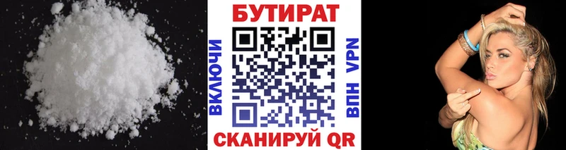 Бутират 1.4BDO Юрга