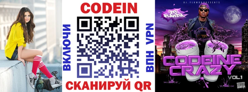 kraken ТОР  Юрга  Codein напиток Lean (лин) 