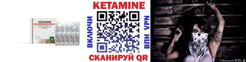 КЕТАМИН VHQ  купить закладку  Юрга 