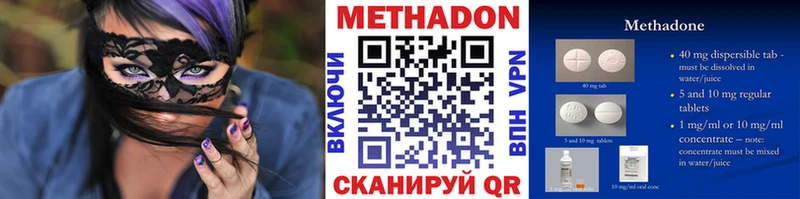Метадон VHQ купить наркотик Юрга